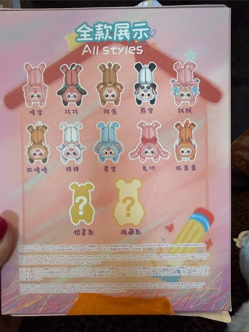 New Baby Three Plush Cosmetic, Pen & Pencil Zipper Bag with Keychain Confirmed